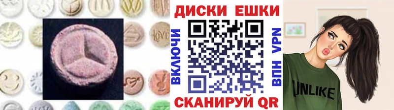 Экстази MDMA  Абаза 
