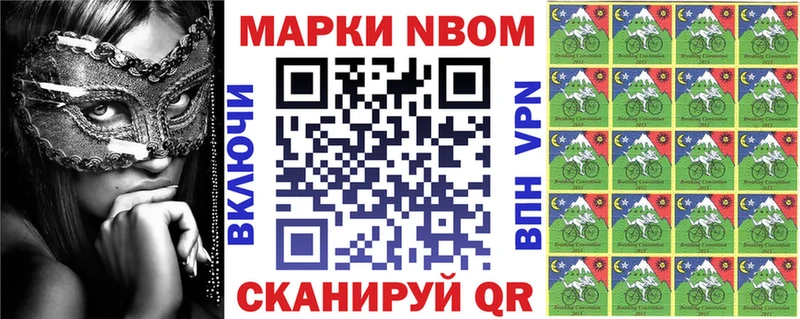 Марки NBOMe 1,8мг  shop телеграм  Абаза  mega онион 