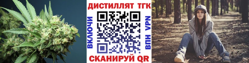 Дистиллят ТГК концентрат Абаза